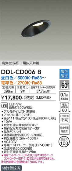 ʼ̿ | DAIKO ŵ Ĵ饤 DDL-CD006B