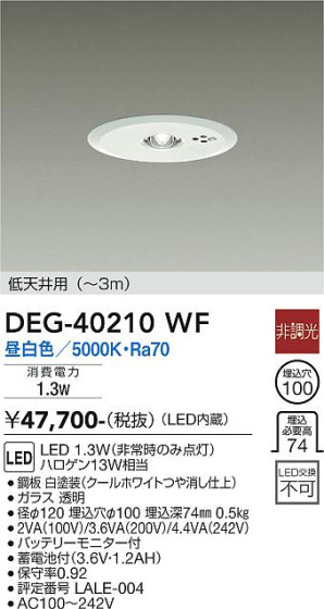 ʼ̿ | DAIKO ŵ  DEG-40210WF