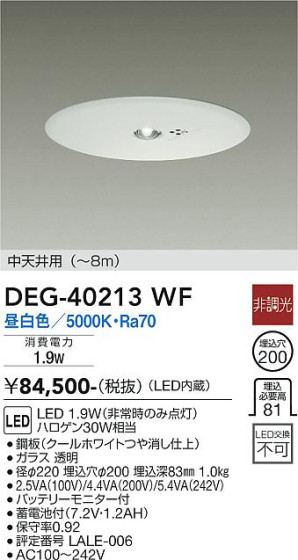 ʼ̿ | DAIKO ŵ  DEG-40213WF