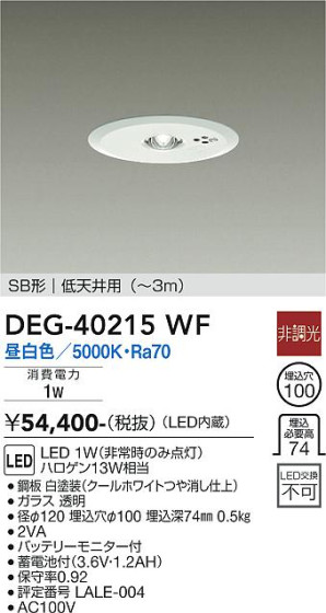 ʼ̿ | DAIKO ŵ  DEG-40215WF