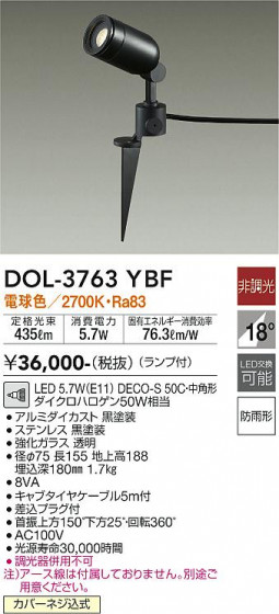 ʼ̿ | DAIKO ŵ ȥɥݥå DOL-3763YBF