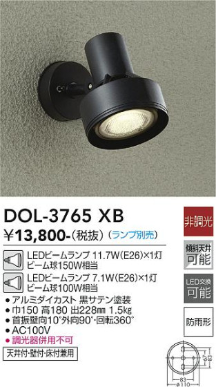 ʼ̿ | DAIKO ŵ ȥɥݥå DOL-3765XB