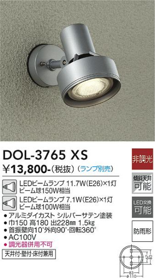 ʼ̿ | DAIKO ŵ ȥɥݥå DOL-3765XS