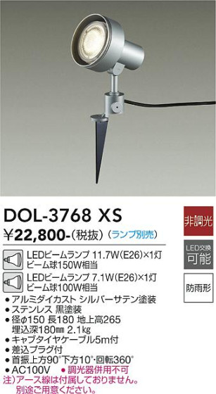 ʼ̿ | DAIKO ŵ ȥɥݥå DOL-3768XS