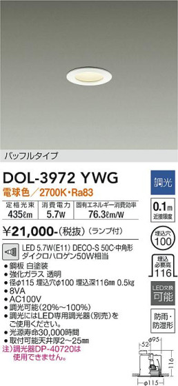 ʼ̿ | DAIKO ŵ Ἴ饤 DOL-3972YWG