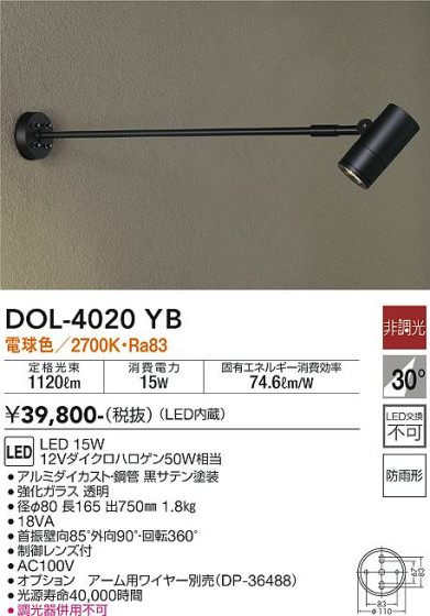 ʼ̿ | DAIKO ŵ ȥɥݥå DOL-4020YB