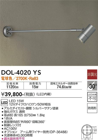 ʼ̿ | DAIKO ŵ ȥɥݥå DOL-4020YS