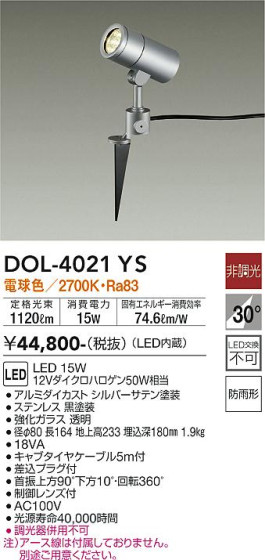 ʼ̿ | DAIKO ŵ ȥɥݥå DOL-4021YS