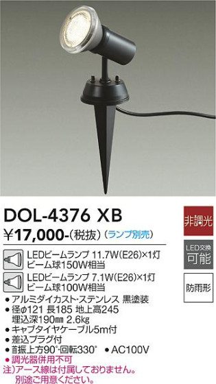 ʼ̿ | DAIKO ŵ ȥɥݥå DOL-4376XB