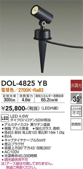 ʼ̿ | DAIKO ŵ ȥɥݥå DOL-4825YB