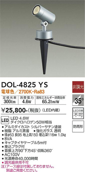 ʼ̿ | DAIKO ŵ ȥɥݥå DOL-4825YS