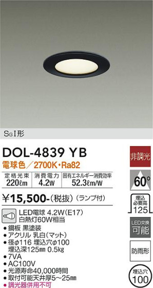 ʼ̿ | DAIKO ŵ 饤 DOL-4839YB