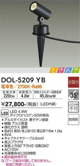 ʼ̿ | DAIKO ŵ ȥɥݥå DOL-5209YB