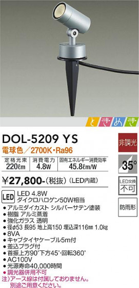 ʼ̿ | DAIKO ŵ ȥɥݥå DOL-5209YS