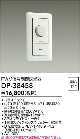 ʼ̿ | DAIKO ŵ Ĵ DP-38458