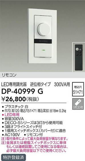 ʼ̿ | DAIKO ŵ LEDѵհĴ DP-40999G