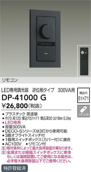 ʼ̿ | DAIKO ŵ LEDѵհĴ DP-41000G