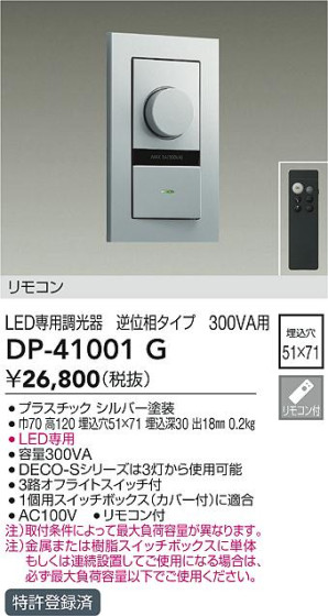 ʼ̿ | DAIKO ŵ LEDѵհĴ DP-41001G