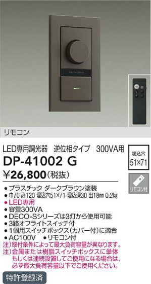 ʼ̿ | DAIKO ŵ LEDѵհĴ DP-41002G