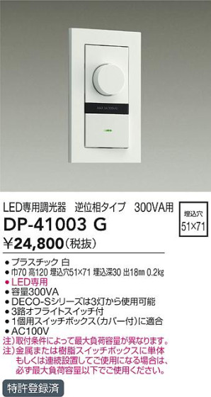 ʼ̿ | DAIKO ŵ LEDѵհĴ DP-41003G