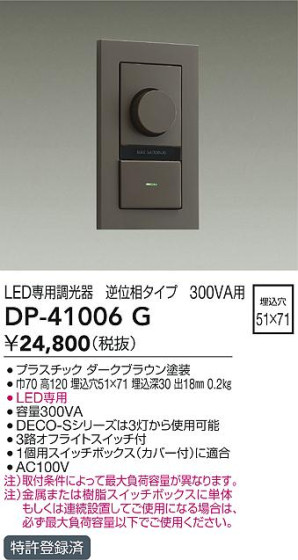 ʼ̿ | DAIKO ŵ LEDѵհĴ DP-41006G