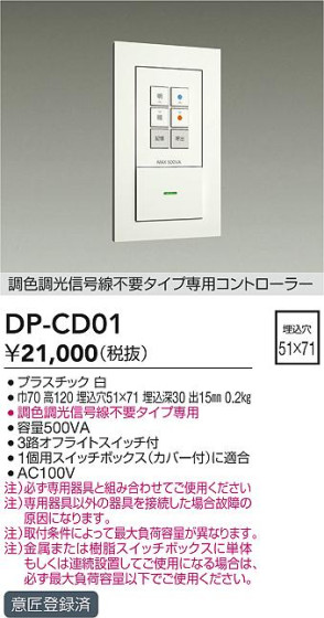 ʼ̿ | DAIKO ŵ Ĵ DP-CD01