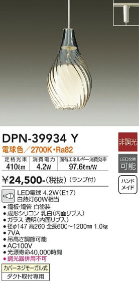 ʼ̿ | DAIKO ŵ ڥ DPN-39934Y