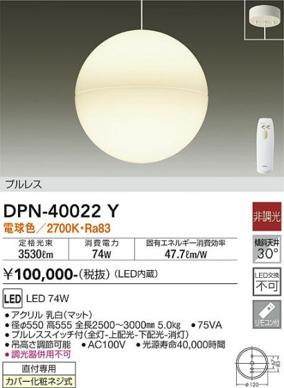 ʼ̿ | DAIKO ŵ ȴڥ DPN-40022Y