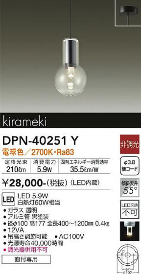 ʼ̿ | DAIKO ŵ ڥ DPN-40251Y