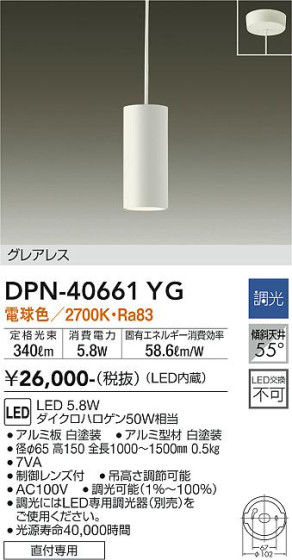 ʼ̿ | DAIKO ŵ ڥ DPN-40661YG