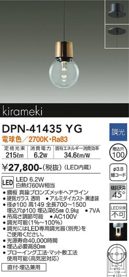 ʼ̿ | DAIKO ŵ ڥ DPN-41435YG