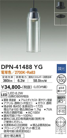 ʼ̿ | DAIKO ŵ ڥ DPN-41488YG