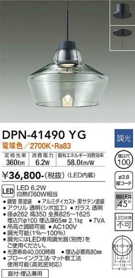 ʼ̿ | DAIKO ŵ ڥ DPN-41490YG