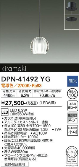 ʼ̿ | DAIKO ŵ ڥ DPN-41492YG