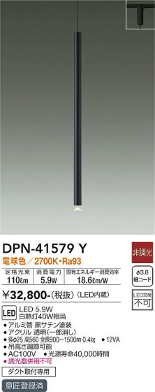 ʼ̿ | DAIKO ŵ ڥ DPN-41579Y