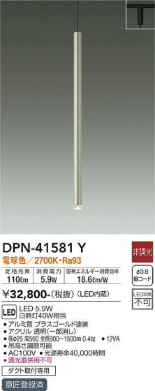 ʼ̿ | DAIKO ŵ ڥ DPN-41581Y