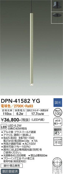 ʼ̿ | DAIKO ŵ ڥ DPN-41582YG