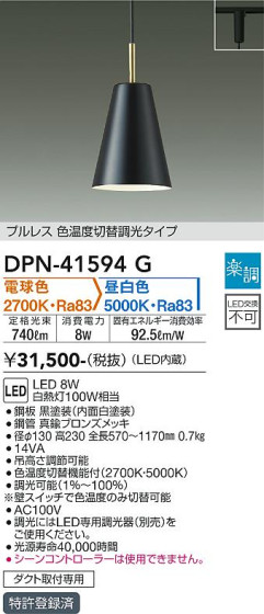 ʼ̿ | DAIKO ŵ ؾڥ DPN-41594G