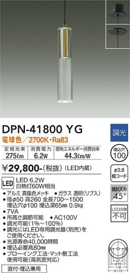 ʼ̿ | DAIKO ŵ ڥ DPN-41800YG