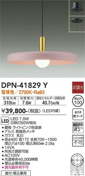 ʼ̿ | DAIKO ŵ ڥ DPN-41829Y