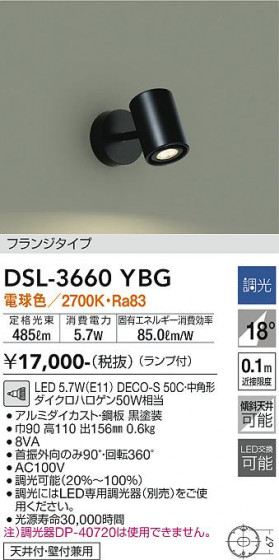 ʼ̿ | DAIKO ŵ ݥåȥ饤 DSL-3660YBG