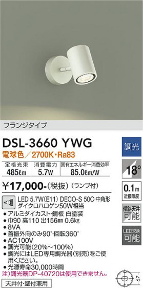 ʼ̿ | DAIKO ŵ ݥåȥ饤 DSL-3660YWG