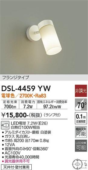 ʼ̿ | DAIKO ŵ ݥåȥ饤 DSL-4459YW