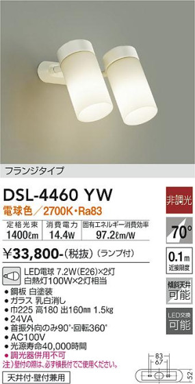 ʼ̿ | DAIKO ŵ ݥåȥ饤 DSL-4460YW