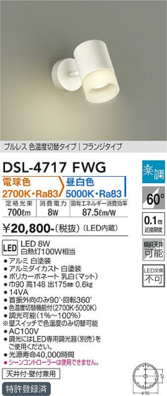 ʼ̿ | DAIKO ŵ إݥåȥ饤 DSL-4717FWG