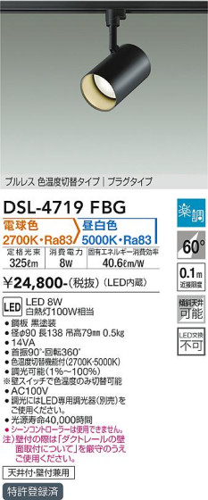 ʼ̿ | DAIKO ŵ إݥåȥ饤 DSL-4719FBG