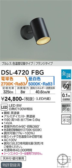 ʼ̿ | DAIKO ŵ إݥåȥ饤 DSL-4720FBG