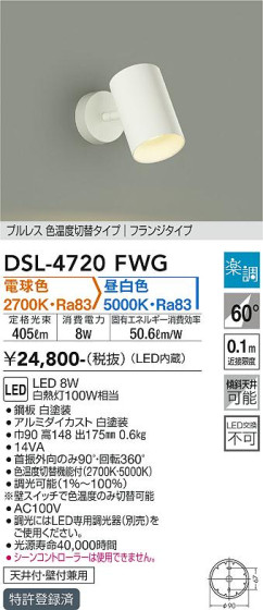 ʼ̿ | DAIKO ŵ إݥåȥ饤 DSL-4720FWG