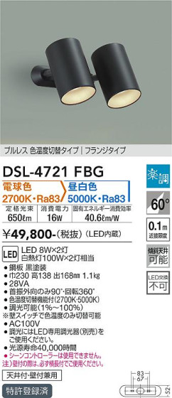 ʼ̿ | DAIKO ŵ إݥåȥ饤 DSL-4721FBG