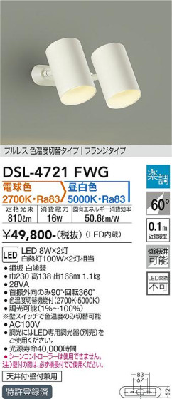 ʼ̿ | DAIKO ŵ إݥåȥ饤 DSL-4721FWG